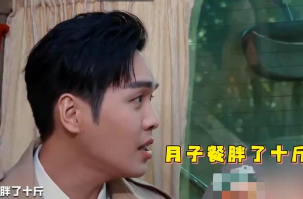 张若昀吃月子餐胖十斤，对月子餐念念不忘，到底谁在做月子？
