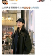 关晓彤庆生派对现场画面曝光，穿吊带裙与众姐妹酒吧蹦迪饮酒狂欢