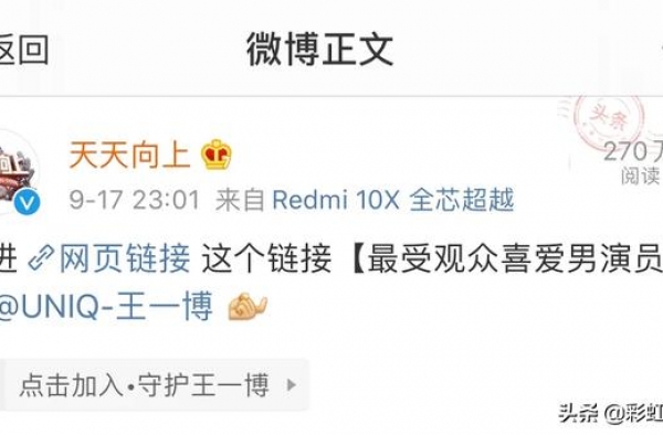 《天天向上》用行动对王一博说：这里的家人是你最坚强的后盾