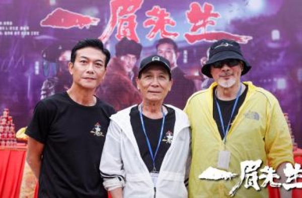 刘观伟新作《一眉先生》热拍，钱小豪徐少强加盟，能否再塑经典？