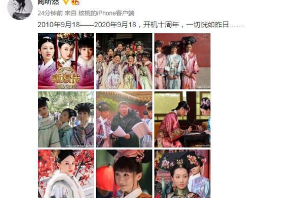 《甄嬛传》十年了！“安陵容”陶昕然晒与孙俪合照