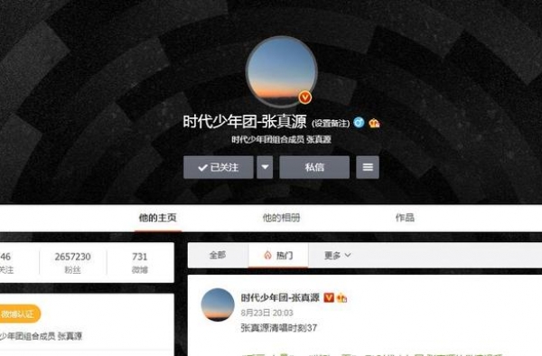 2020年8月内地明星势力排行榜前20名，你会支持哪一位呢？