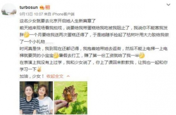 她是孙俪同父异母的妹妹，被孙俪带入娱乐圈，从此改变人生轨迹