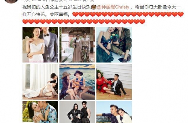 张伦硕晒照为钟丽缇庆生：祝人鱼公主十五岁生日快乐