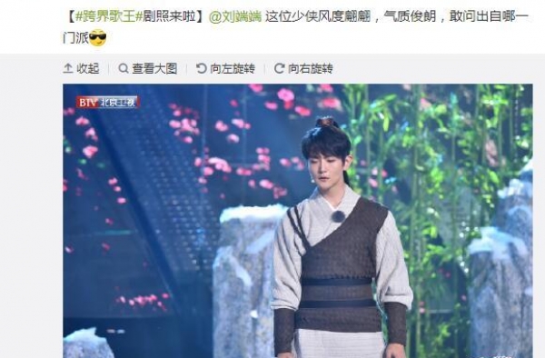 刘端端《跨界歌王》演绎金庸舞台剧 戏剧功底全场好评