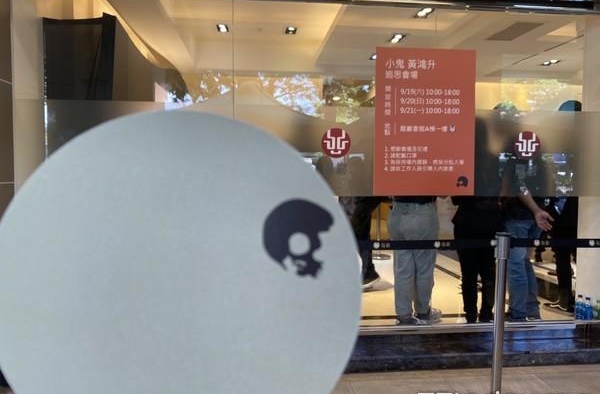 小鬼灵堂开放4小时涌入500粉丝　献花掩面泪崩：好舍不得
