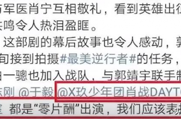 《最美逆行者》如期而至，肖战等零片酬出演，韩国粉丝为肖战庆生