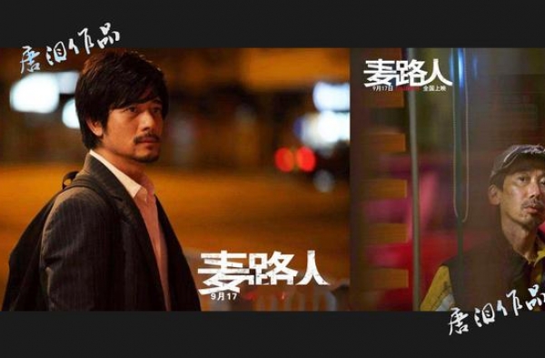 港影：麦路人，被剥掉外壳的蜗牛
