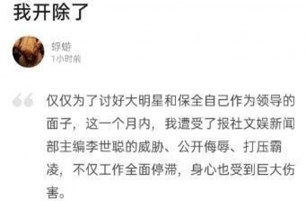 徐峥又成争议导火索，娱乐记者爆料老板为了哄明星，自己被开除