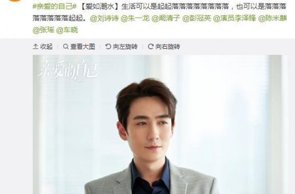 《亲爱的自己》持续播出 朱一龙诠释30+奋斗青年缩影