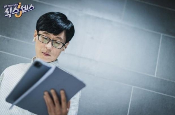 《第六感》第三期收视率，延续RM传统，颁发金制品奖励