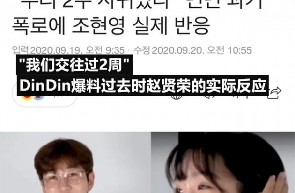 太敢说了！男星自曝与女团成员是“两周情侣”，迅速登顶韩网热搜