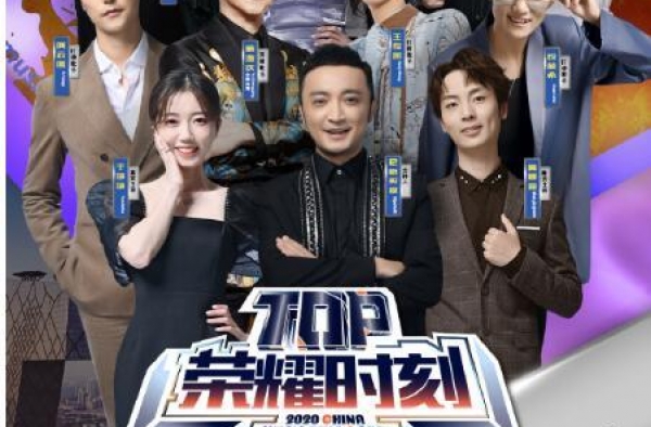 9月下旬9档全新综艺节目播出时间