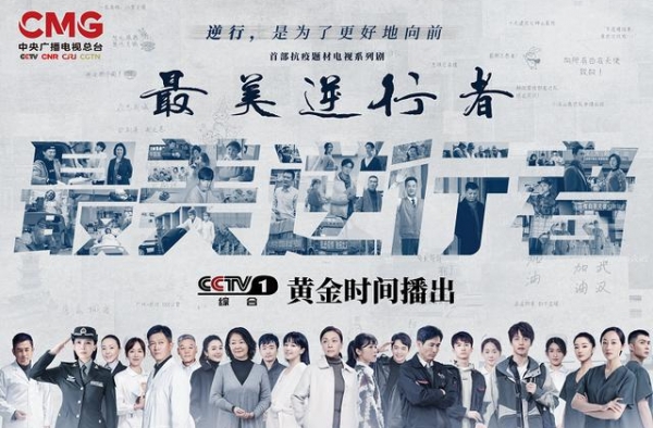 2020首部抗疫剧，拍成了抗疫神剧？多处翻车，惨遭网友炮轰