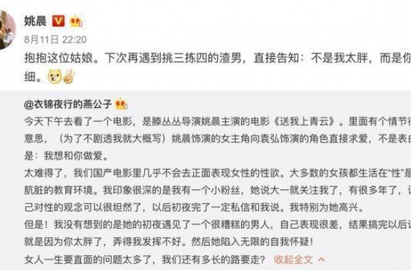 姚晨当众“开车”上热搜：既然生活那么丧，不如选择正面刚