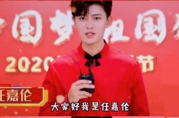 任嘉伦同学与央视情缘