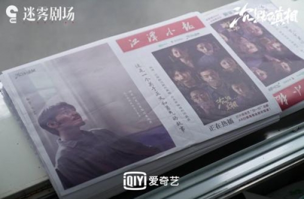 追寻正义葆赤子之心《沉默的真相》创意活动落地厦门