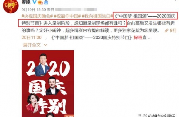央视国庆晚会阵容曝光，看表演嘉宾名单后，太佩服“央视爸爸”了