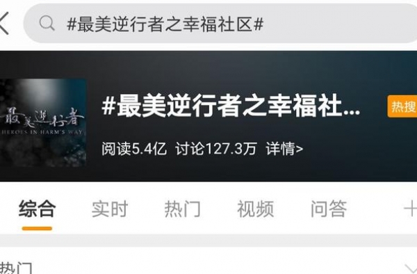 肖战、史可为《最美逆行者》翻身！微博从上万喊停，变上万支持