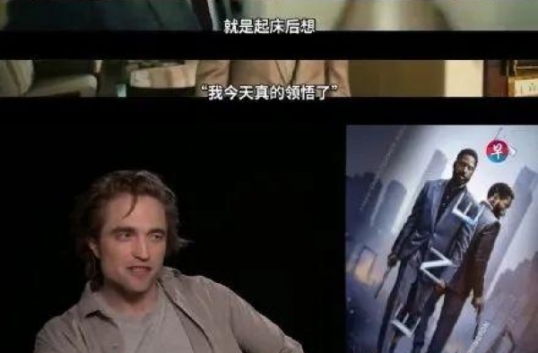 罗伯特帕丁森的颜值比《信条》好懂得多
