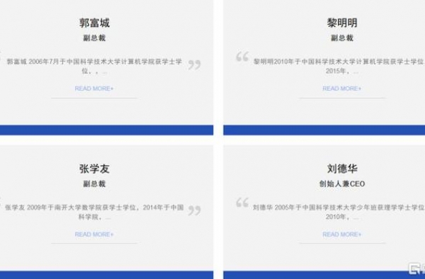 四大天王救不了中国“芯骗”