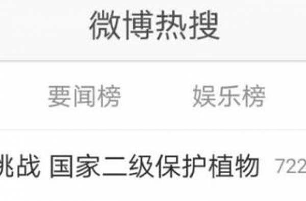 《极限挑战》，别挑战大众底线