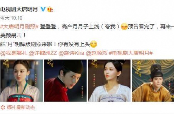 《大唐明月》初见版预告 许魏洲首演古装红衣造型帅气俊美