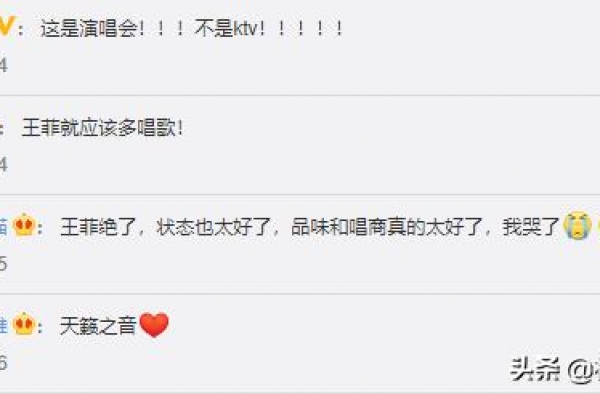 王菲直播火上热搜！51岁依然少女