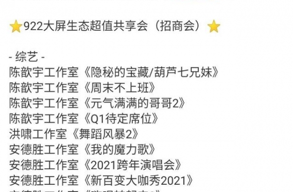 芒果台2021年综艺内容泄露，《歌手》遭停播，爆款节目将复活