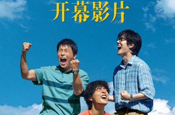 金鸡百花电影节9月24日开幕《一点就到家》为开幕影片