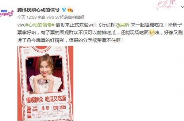 《心动的信号3》吴昕惊喜现身再演吃面