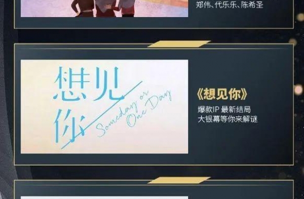 万达要拍《仙剑4》！制作成本或超3亿，陈哲远饰演男主云天河