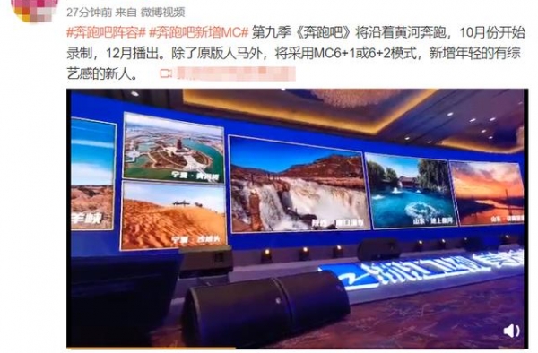 《奔跑吧》黄河篇官宣，阵容延续李晨等六人，两位挂名MC退出