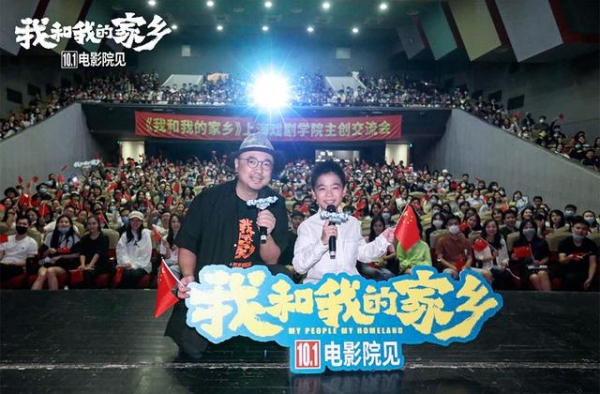 《我和我的家乡》上海路演 徐峥重回母校分享经历