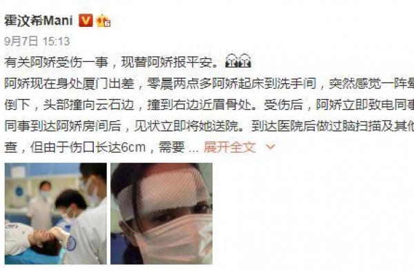 故意借伤炒作？阿娇否认：一句话没说就骂我上热搜