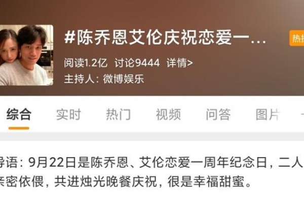 陈乔恩艾伦庆祝恋爱一周年，我终于相信，他们是真的在一起了
