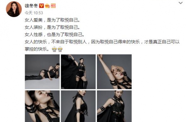徐冬冬晒性感特工照，自己可以掌握的快乐，网友：说的太对了