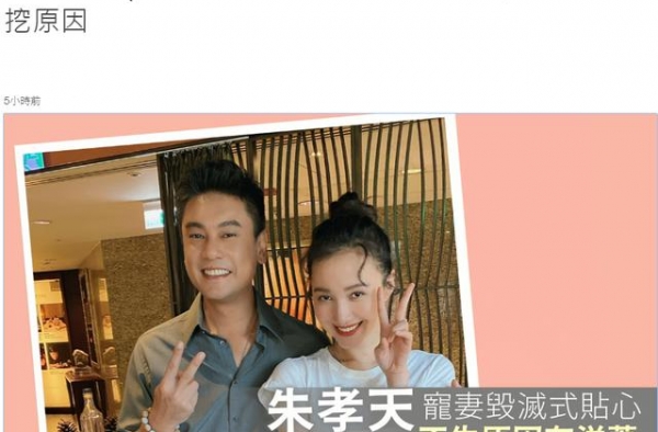 朱孝天把妻子当7岁女儿宠，怕孩子得遗传病至今不敢生娃