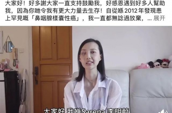 抗癌8年！歌手李明蔚癌症恶化，拍视频向外界求助：让我活下去