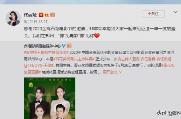 佟丽娅：携手任鲁豫又搭档，再度试水或为主持今年春晚积蓄力量