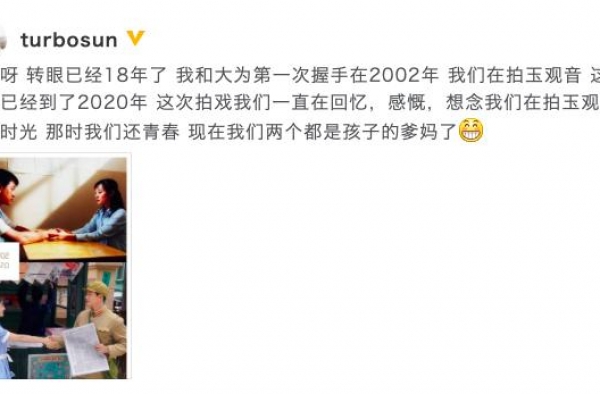 孙俪佟大为18年后再合作引回忆杀，但邓超解散工作室咋回事？
