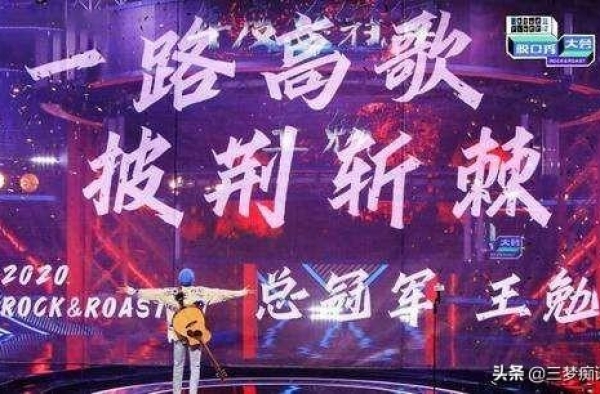 脱口秀就是上帝赐给东北人的礼物