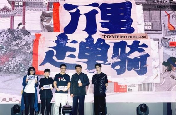 《万里走单骑》单霁翔黄觉马伯骞组“世遗后援会”