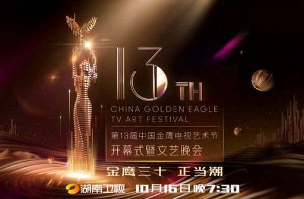 金鹰奖第二轮评选结果出炉，赵丽颖或再次当选金鹰女神？