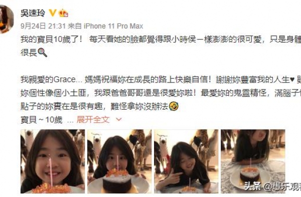 曹格女儿庆生照曝光，五官长开眼睛变大，终于体现出父母优质基因