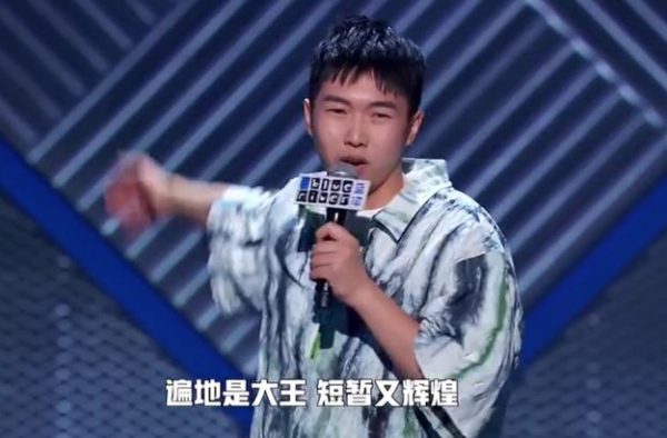 《脱口秀大会》：遍地是大王，短暂又辉煌