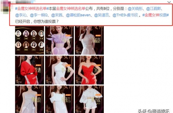 金鹰奖候选名单公布，谭松韵宋茜均在榜，两位95后小花让人期待