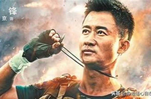 金刚川与国民信心
