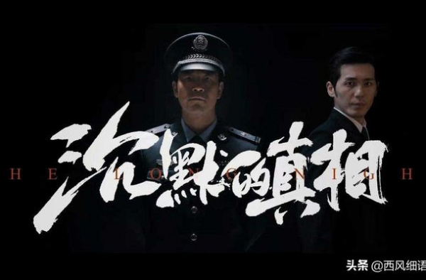从《摩天大楼》到《沉默的真相》好评悬疑剧为何总向社会派靠拢？