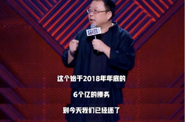 罗永浩和他的《真还传》